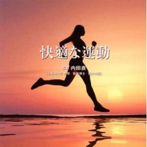 Refine 快適な運動 中古 CD