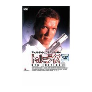 トゥルーライズ レンタル落ち 中古 Dvd 074 遊ing時津店 通販 Yahoo ショッピング