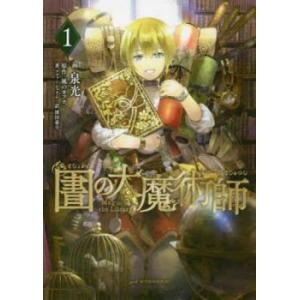 図書館の大魔術師(6冊セット)第 1〜6 巻 レンタル落ち セット 中古 コミック Comic