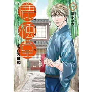 鹿楓堂よついろ日和(17冊セット)第 1〜17 巻 レンタル落ち セット 中古 コミック Comic