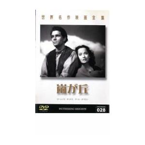 売り尽くし 嵐が丘 字幕 レンタル落ち 中古 Dvd ケース無 Y お宝イータウン 通販 Yahoo ショッピング