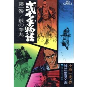 弐十手物語(110冊セット)第 1〜110 巻 レンタル落ち 全巻セット 中古 コミック Comic