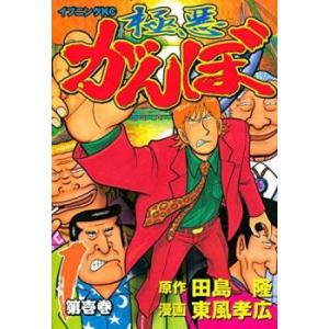 べるぜバブ(29冊セット)全 28 巻 完結 + 魔王外伝 田村隆平短 べるぜバブ(29冊セット)全 28 巻 完結 + 魔王外伝 田村隆平短