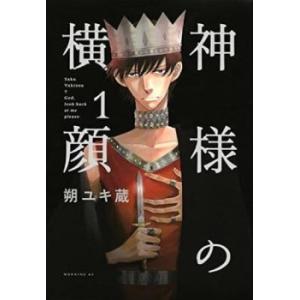 神様の横顔(3冊セット)第 1〜3 巻 レンタル落ち 全巻セット 中古 コミック Comic