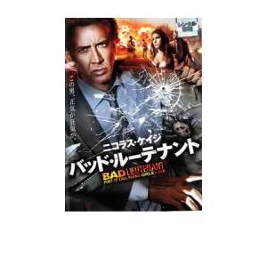 バッド・ルーテナント レンタル落ち 中古 DVD