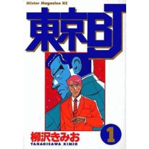 東京BJ(6冊セット)第 1〜6 巻 レンタル落ち 全巻セット 中古 コミック Comic