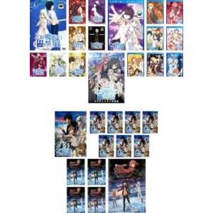 とある魔術の禁書目録 全30枚 全8巻 + II 全8巻 + 劇場版 エンデュミオンの奇蹟 + II...