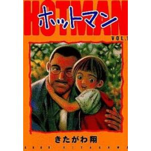 ホットマン(15冊セット)第 1〜15 巻 レンタル落ち 全巻セット 中古 コミック Comic