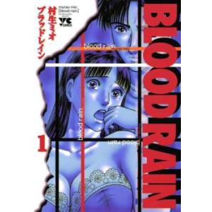 BLOOD RAIN ブラッドレイン(9冊セット)第 1〜9 巻 レンタル落ち セット 中古 コミッ...