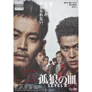 孤狼の血 LEVEL2 レンタル落ち 中古 DVD｜youing-a-ys