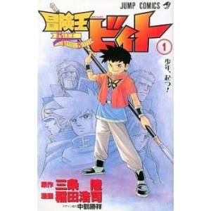 冒険王ビィト(16冊セット)第 1〜16 巻 レンタル落ち セット 中古 コミック Comic