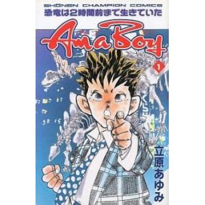 Am a boy(2冊セット)第 1、2 巻 レンタル落ち 全巻セット 中古 コミック Comic