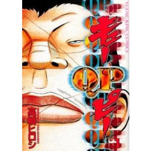 QP キューピー(8冊セット)第 1〜8 巻 レンタル落ち 全巻セット 中古 コミック Comic