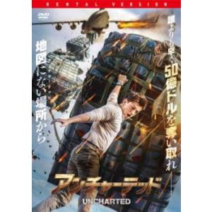 アンチャーテッド レンタル落ち 中古 DVD