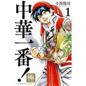 中華一番!極(11冊セット)第 1〜11 巻 レンタル落ち セット 中古 コミック Comic