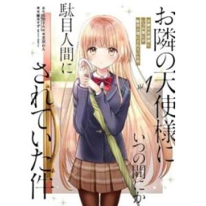 お隣の天使様にいつの間にか駄目人間に〜&時々ボソッとロシア語でデレる〜計18巻 時々ボソッとロシア語でデレる隣のアーリャさん 4／燦々SUN