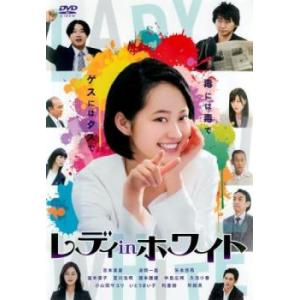 レディ in ホワイト レンタル落ち 中古 DVD