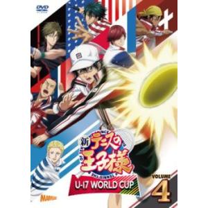 新テニスの王子様 U-17 WORLD CUP 4 (第7話、第8話) DVDの商品画像