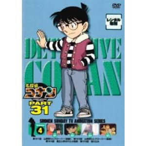 名探偵コナン PART31 Vol.4 レンタル落ち 中古 DVD