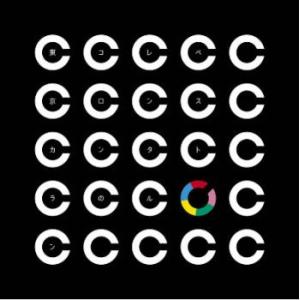 カランコロンのレンタルベスト 中古 CDの商品画像