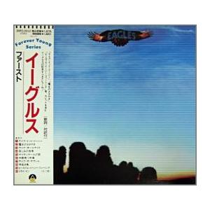 イーグルス・ファースト 中古 CD