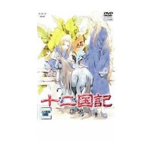 十二国記 転章 レンタル落ち 中古 DVD