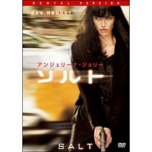 ソルト レンタル落ち 中古 DVD