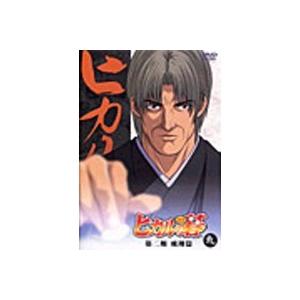 ヒカルの碁 第二期 飛翔篇 9 レンタル落ち 中古 Dvd 422 055 遊ing浜町店 ヤフーショップ 通販 Yahoo ショッピング