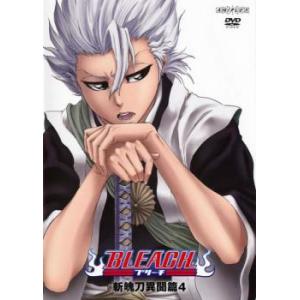 BLEACH ブリーチ 斬魄刀異聞篇 4 レンタル落ち 中古 DVD