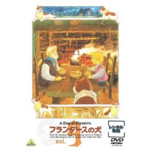 フランダースの犬 9(第33話〜第36話) レンタル落ち 中古 DVD