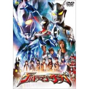 劇場版 ウルトラマンサーガ レンタル落ち 中古 DVD