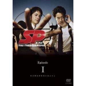 SP エスピー 警視庁警備部警護課第四係 Episode I レンタル落ち 中古 DVD｜youing-a-ys