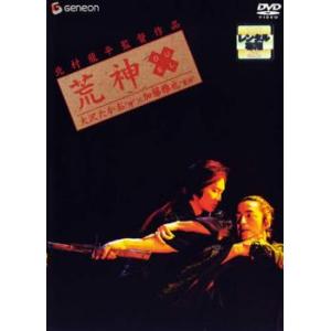 アナザヘヴン DVD 全4巻 全巻セット レンタル DVD アナザヘヴン eclipse 全4巻 大沢たかお ※ケース無し発送