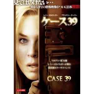 ケース39 レンタル落ち 中古 DVD