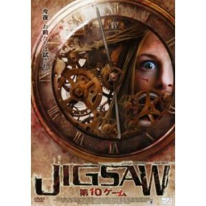 JIGSAW 第10ゲーム レンタル落ち 中古 DVD