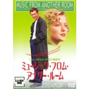 ミュージック・フロム・アナザー・ルーム レンタル落ち 中古 DVD