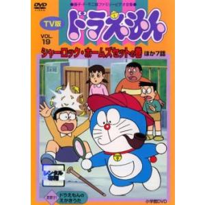TV版 ドラえもん 19 レンタル落ち 中古 DVD