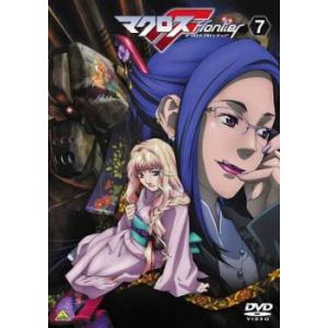 マクロスF フロンティア 7(第17話〜第19話) レンタル落ち 中古 DVD｜youing-a-ys