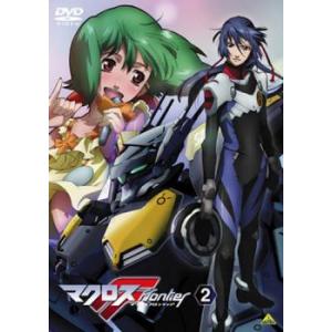 マクロスF フロンティア 2 レンタル落ち  DVD
