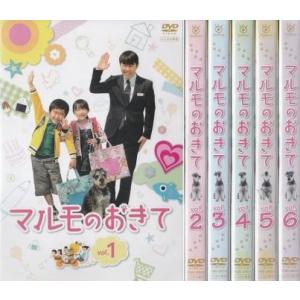 マルモのおきて 全6枚 第1話〜最終話 レンタル落ち 全巻セット 中古 DVD
