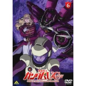 機動戦士ガンダム UC 6 レンタル落ち 中古 DVD