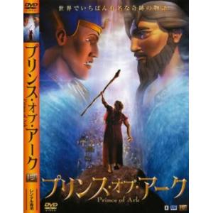 プリンス・オブ・アーク レンタル落ち 中古 DVD