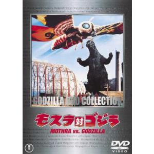 モスラ対ゴジラ レンタル落ち 中古 DVD