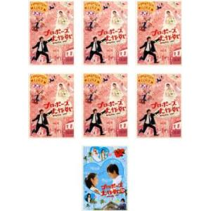 プロポーズ大作戦 DVD-BOX 【DVD】 : ハピネット・オンライン プロポーズ大作戦 DVD-BOX 【DVD】 : ハピネット・オンライン