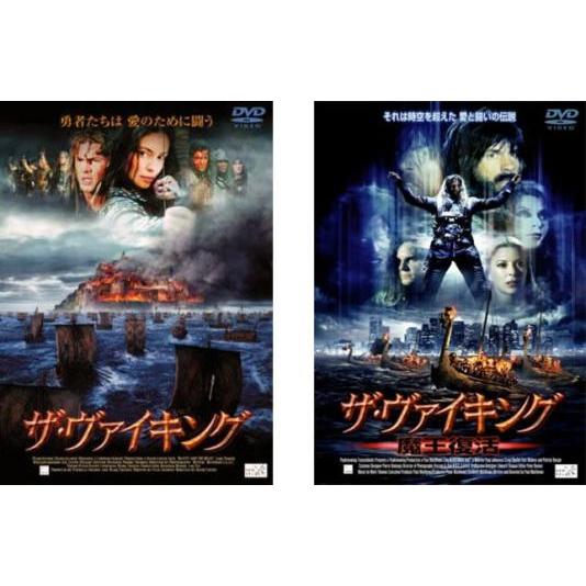 ザ・ヴァイキング 全2枚 魔王復活の レンタル落ち セット 中古 DVD