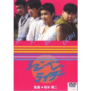 ションベン ライダー レンタル落ち 中古 DVD｜youing-a-ys