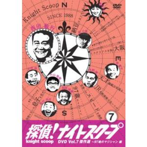 探偵!ナイトスクープ DVD 7 傑作選 97歳のマジシャン編