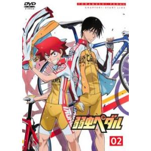 弱虫ペダル 2 レンタル落ち 中古 DVD  東宝