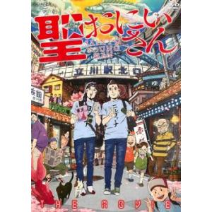 聖☆おにいさん レンタル落ち 中古 DVD