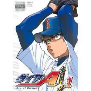 ダイヤのA 1(第1話〜第2話) レンタル落ち 中古 DVD